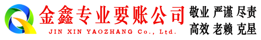 富宁收债公司